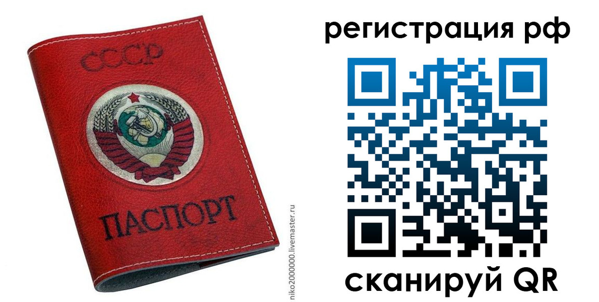 временная регистрация законно в Ростовской области