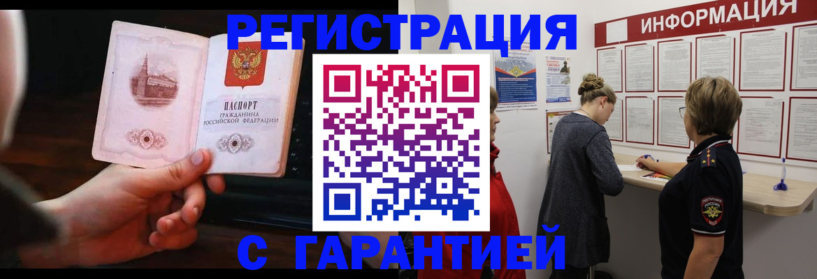 прописка поиск в Ростовской области