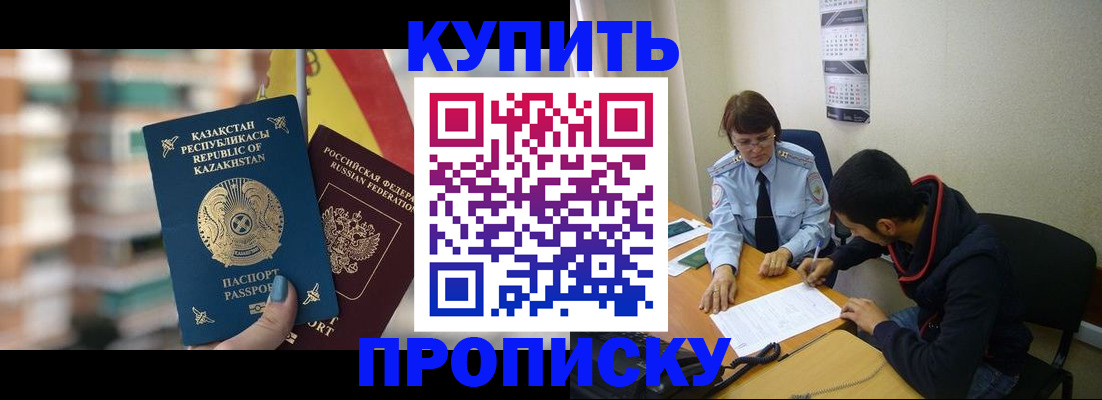 прописка регистрация в Ростовской области