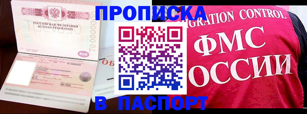 прописка для военкомата в Ростовской области