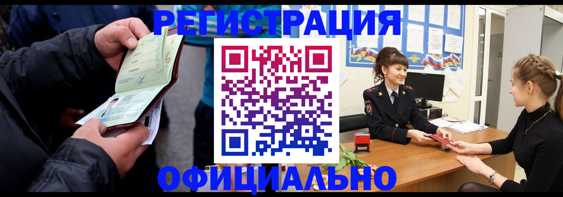 прописка иностранных граждан в Ростовской области